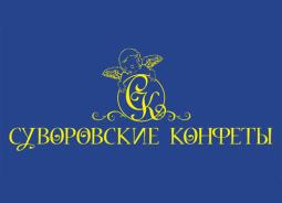 СУВОРОВСКИЕ КОНФЕТЫ СУВОРОВСКИЕ КОНФЕТЫ