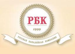 РУССКАЯ БАКАЛЕЙНАЯ КОМПАНИЯ РУССКАЯ БАКАЛЕЙНАЯ КОМПАНИЯ