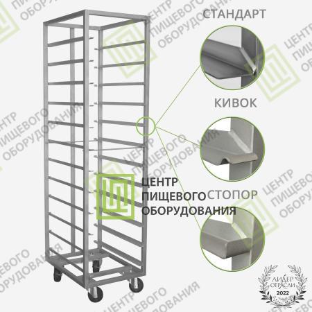 Тележка для гастроемкостей ТШГ10 GN 1/1 385х560х1800 10 уровней под гастроемкость GN 1/1-4
